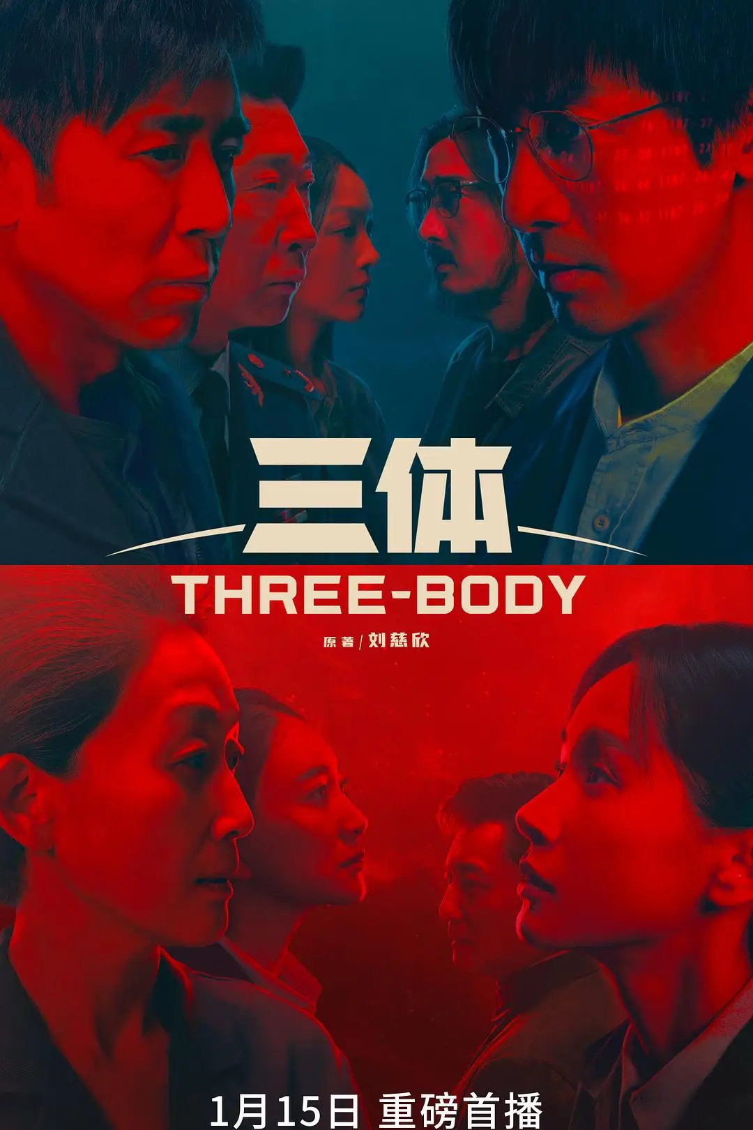 火花吃博人大钢筋