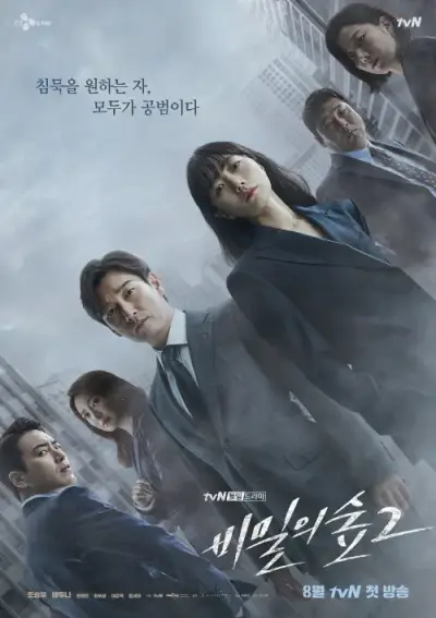 仆人犯错把筷子放屁眼睛剧照1